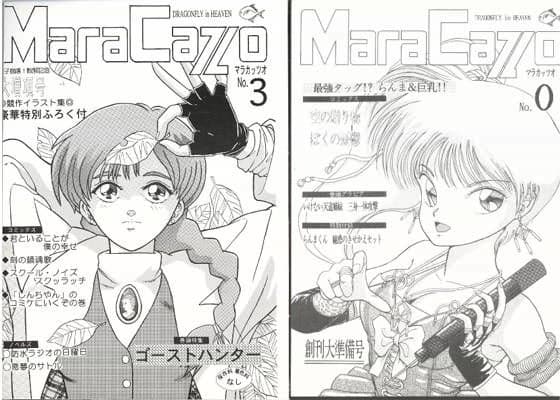 「マラカッツオ No3」プラス「マラカッツオ No0 （創刊準備号）」 合併号