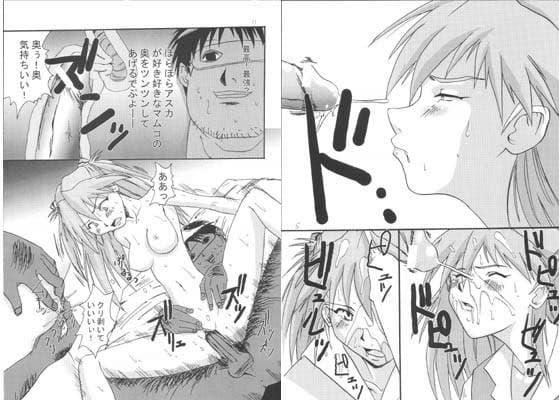 ああああアスカ 2 サンプル 1