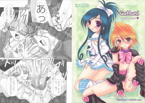 Gatten！ サンプル 1