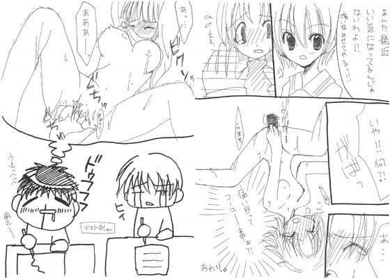 藍川りおんの僕を止めないで サンプル 1