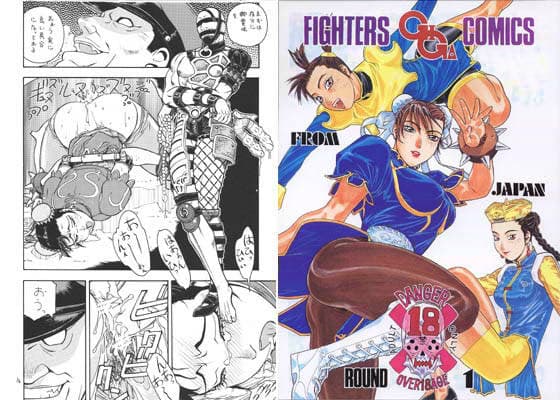 FGC ラウンド 1 （ファイターズ ギガコミックス ROUND1） サンプル 1