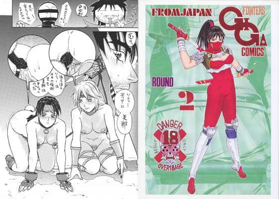 FGC ラウンド 2 （ファイターズ ギガコミックス ROUND2） サンプル 1