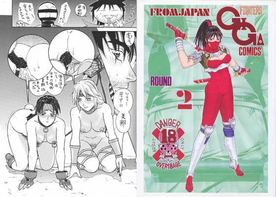 FGC ラウンド 2 （ファイターズ ギガコミックス ROUND2）