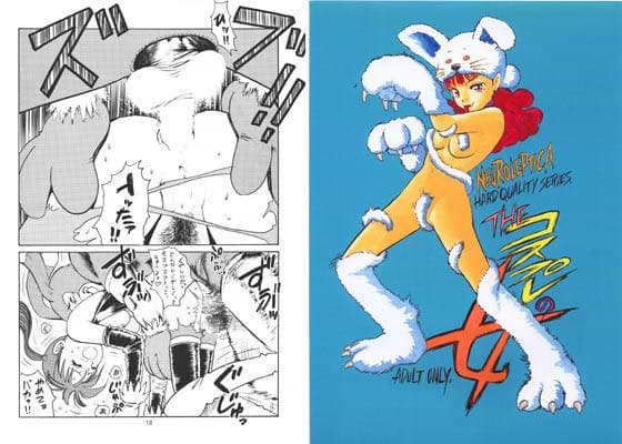 ニューロレプティカ コスプレの女 サンプル 1