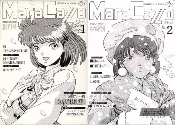 「マラカッツオ No1」プラス「マラカッツオ No2」プラス創作系同人誌（一般向け）「四面楚歌」 トリプル合併号。 サンプル 1