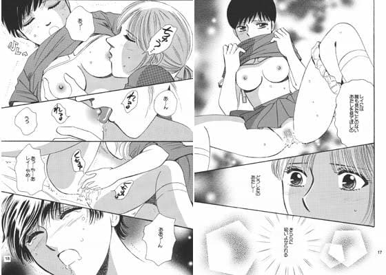 美少女合体ユリシーズ 接触編 サンプル 1