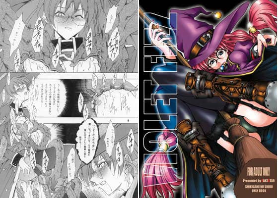 VIOLET FIZZ サンプル 1