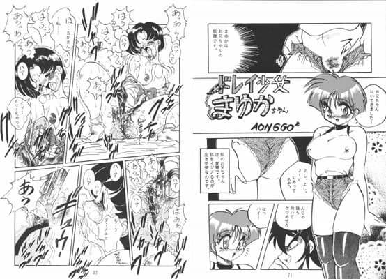 極魂（フェチスピリッツ）