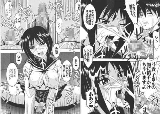 夢想恋禁 サンプル 1