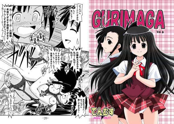 GURIMAGA vol.6 ‘てんむす’ サンプル 1
