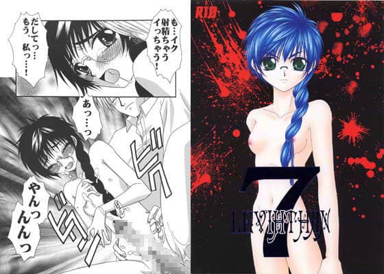 7 〜LEVIHTHAN〜 サンプル 1