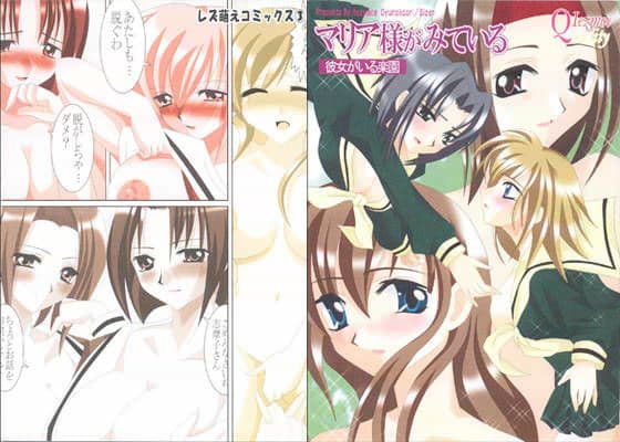 マリア様がみている 〜彼女がいる楽園〜