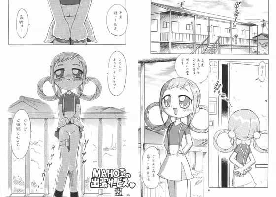 MAHO堂のわくわくツアー！