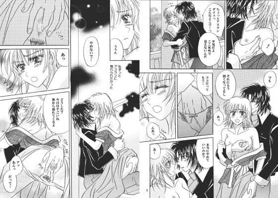 恋におちたら サンプル 1