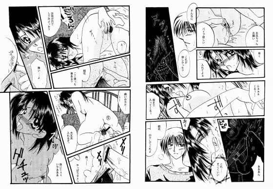 悪戯 〜いたずら〜 サンプル 1