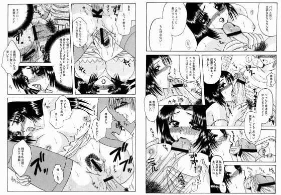 義理母と一緒。 サンプル 1