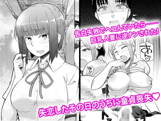フラれた女の姉に誘われて 〜淫乱姉妹宅でずっと3P〜 サンプル 1