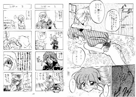 鬼畜王 サンプル 1