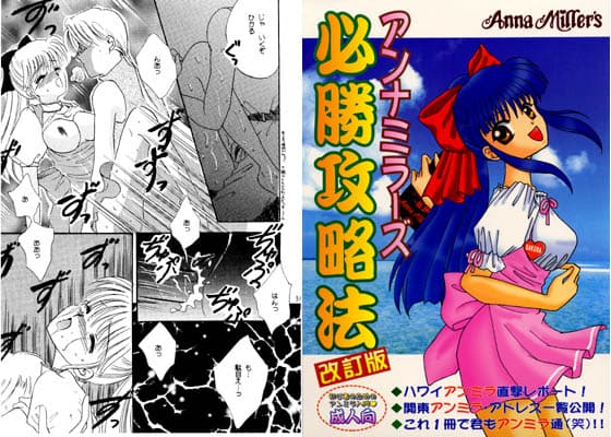 アンナミラーズ必勝攻略法 サンプル 1