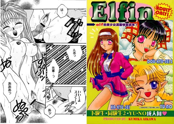 Elfin サンプル 1