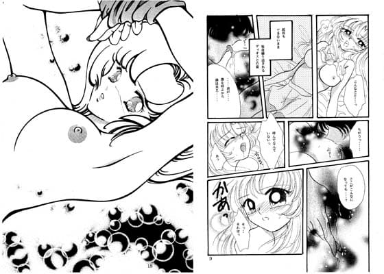 Different Worlds サンプル 1