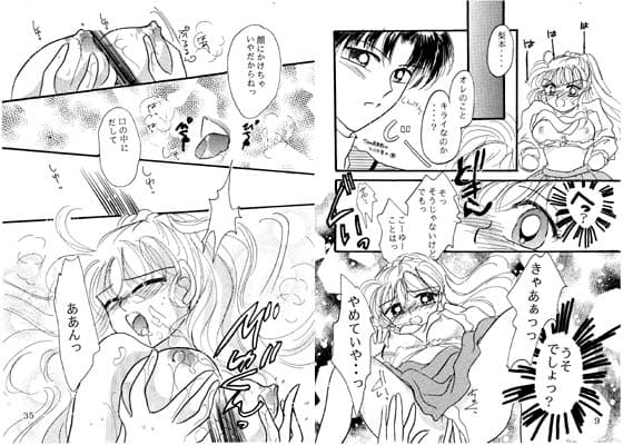 Good Medicine サンプル 1