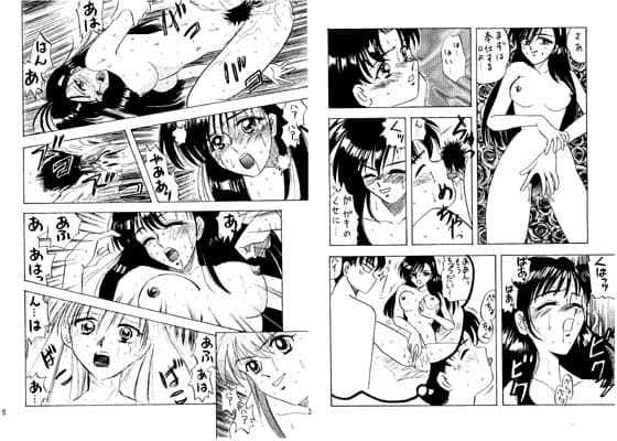 幸福の鮪たち サンプル 1