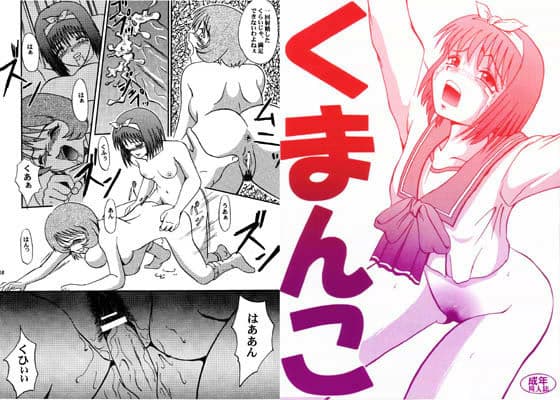 くまんこ サンプル 1