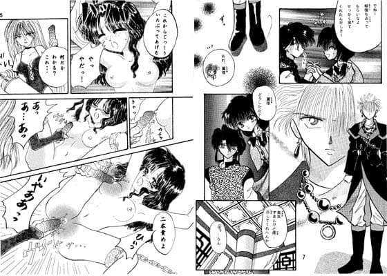 七星の欲火 サンプル 1