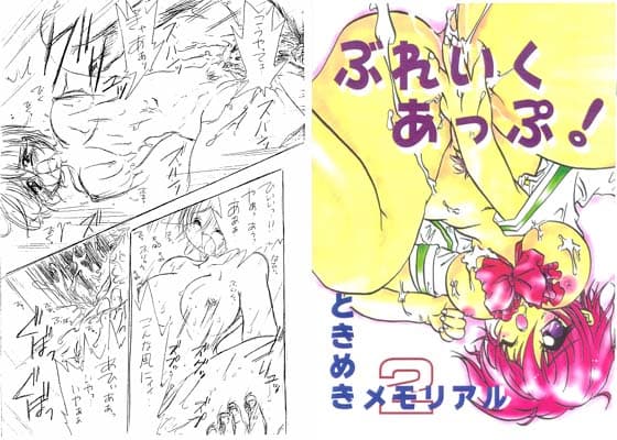 ぶれいくあっぷ！ サンプル 1