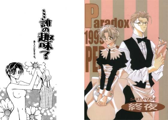 Paradox サンプル 1