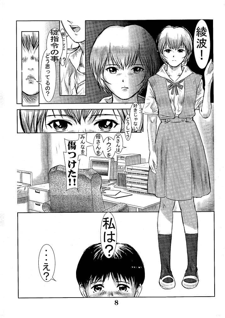 たったひとつの冴えたやりかた サンプル 1