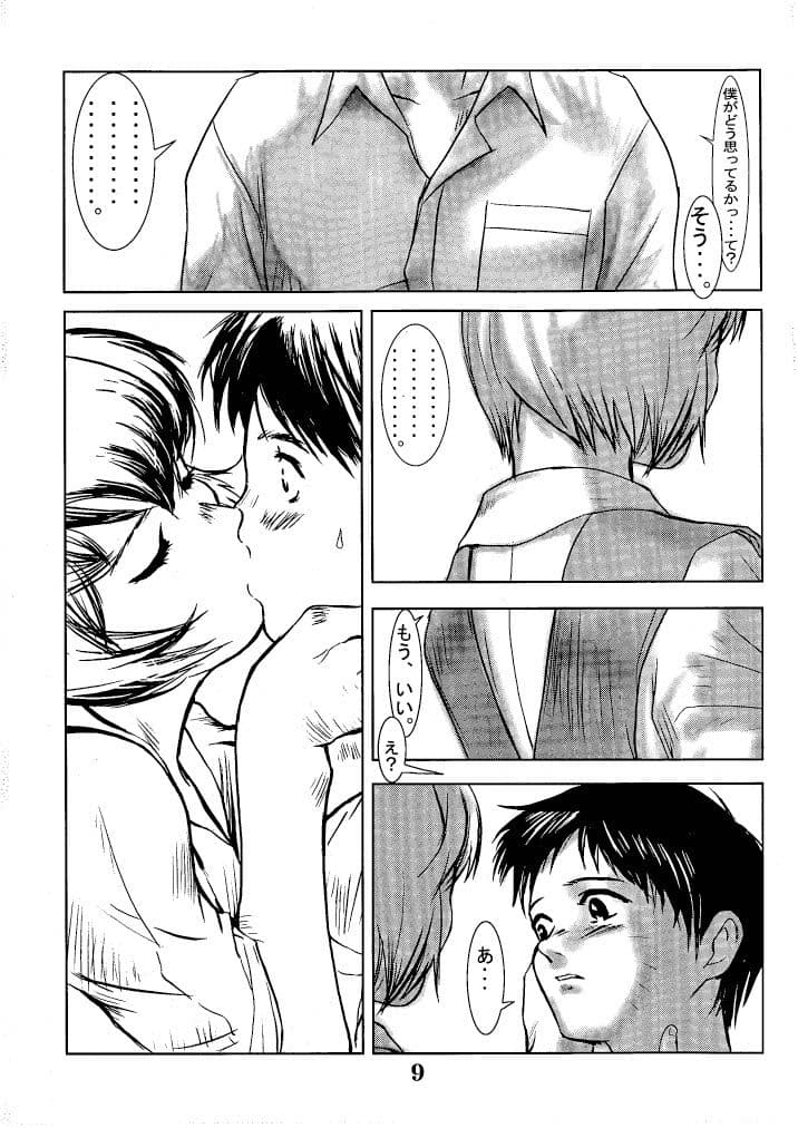 たったひとつの冴えたやりかた サンプル 2