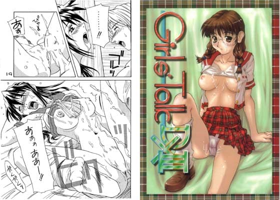 Girl’s Talk DX 3 サンプル 1