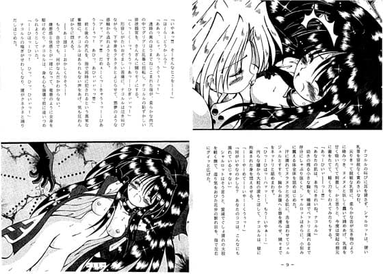 SUPER C.C.GIRLS Vol.1 サンプル 1