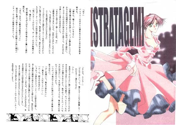 STRATAGEM サンプル 1