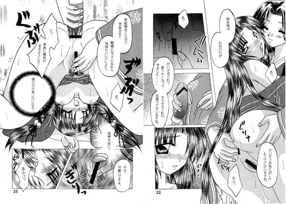 神奈様・玩具のちゃ！ サンプル 1