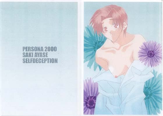 SELF DECEPTION サンプル 1