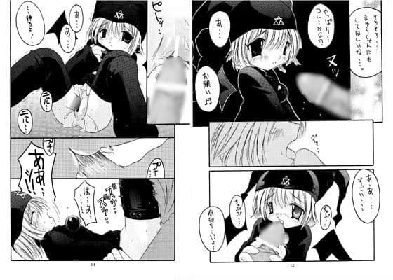 Second toughest in the infants サンプル 1