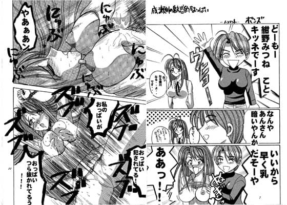 成瀬川の魅惑的なおっぱい編 サンプル 1