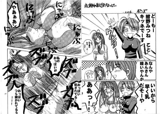 成瀬川の魅惑的なおっぱい編