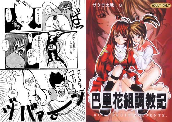 巴里花組調教記 サンプル 1