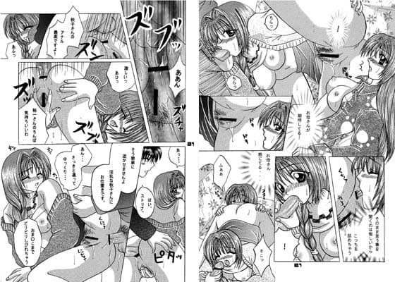 親子どんぶり 〜後編〜 サンプル 1