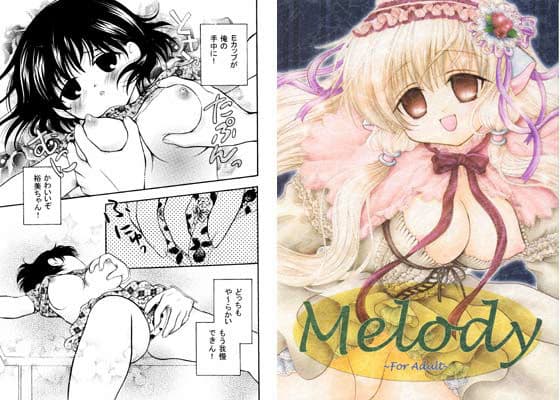 Melody サンプル 1