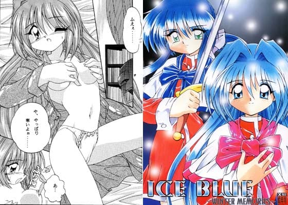 ICE BLUE サンプル 1