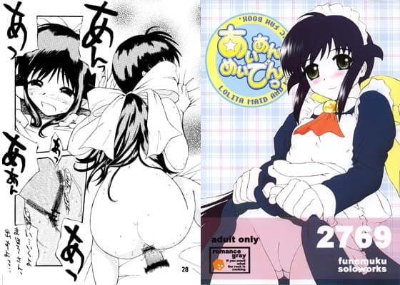 あいあんめいでんっ サンプル 1