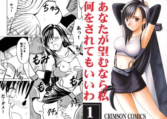 あなたが望むなら私何をされてもいいわ サンプル 1