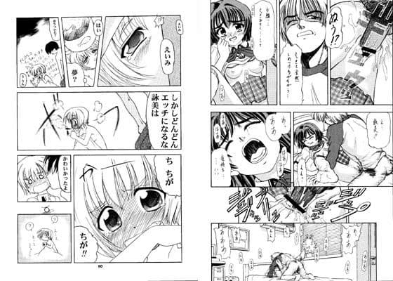 詠美でいこう！！ サンプル 1