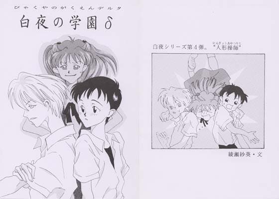 白夜の学園 δ サンプル 1