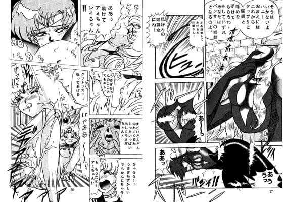 サディスティック キューティーハニー / アモンとミレーヌその愛 サンプル 1